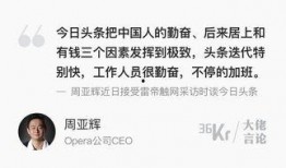 大佬爆料今日头条,揭秘平台最新动态与热点事件