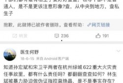 何野医生最新爆料,行业内幕惊人爆料引关注