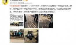 长春九台爆料案件最新情况,疑点重重，真相渐明