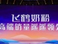 飞鹤最新爆料视频播放在线观看,独家揭秘幕后真相，在线观看不容错过！