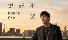 周杰伦新歌朋友爆料视频,朋友爆料视频揭秘，经典旋律引发回忆杀