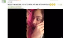 被前男友爆料视频最新,揭秘娱乐圈背后的真相
