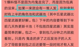 内鬼错误爆料视频播放,揭秘事件背后真相