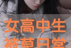 高中生在线观看