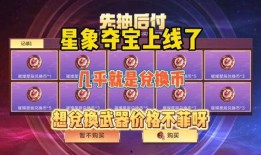 星象夺宝最新爆料,神秘星图指引，揭秘宇宙宝藏新线索