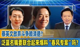 春风专案最新爆料消息,最新爆料揭露惊人内幕