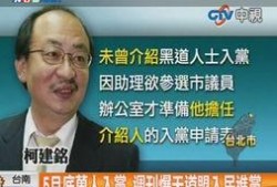 民进党最新爆料,揭露台当局秘密行动内幕