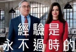 公司职员电影在线观看,公司职员专属电影在线盛宴