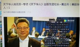 华人专访爆料视频下载,华人专访爆料视频幕后真相大起底