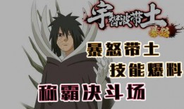 最新爆料 火影忍者带土,带土背后的神秘力量与命运转折