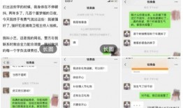 鹏程被爆料聊天记录视频,揭秘背后惊人真相