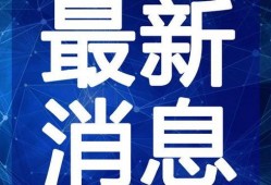 昆明渣男爆料事件视频最新,揭秘一段不堪入目的感情纠葛