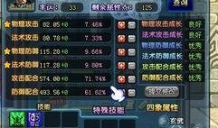 元神四点四最新爆料,全新元素觉醒，神秘势力悄然崛起