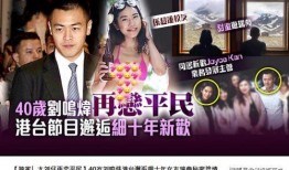 刘小姐最近的爆料新闻视频,揭秘背后惊人真相