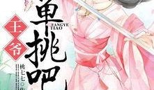 单挑吃瓜小说免费阅读,一场小说中的免费阅读盛宴