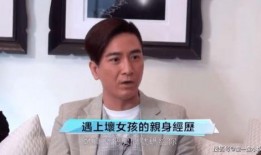 吴启华爆料娱乐圈事件