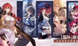 崩坏星穹铁道周边视频爆料,精彩视频爆料抢先看