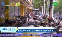 广东汕头新闻爆料视频,最新爆料视频揭示城市动态