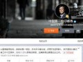 台湾爆料狗仔事件视频,隐私边界再引争议