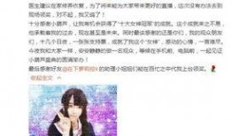 女装大佬爆料直播间视频,真实与虚拟的交织