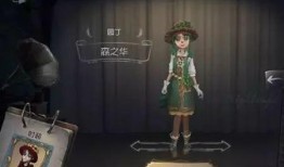 第5人格最新皮肤爆料