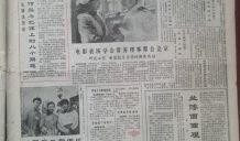 娱乐爆料报纸是什么东西,揭秘娱乐圈幕后真相