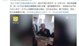 女子插队爆料视频大全,社会现象引发热议