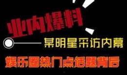 热点爆料视频创业,揭秘热点爆料视频背后的商业秘密