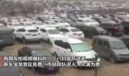 爆料景区不好的视频,游客权益谁来守护？