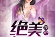 娱乐圈师姐爆料小说,揭秘明星背后的真实故事