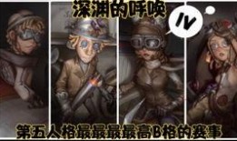 网易第五人格爆料最新,神秘角色登场，惊悚游戏体验再升级！