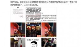 成都爆料小龙坎事件视频,火锅店冲突视频引发社会关注