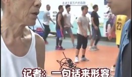 台湾大爷爆料新闻,揭秘最新热点新闻背后的真相