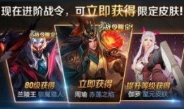 王者皮肤爆料最新活动,最新活动精彩纷呈，等你来参与！