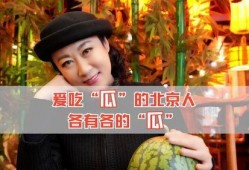 怎么吃娱乐圈的瓜,揭秘明星们的饮食秘密