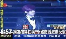 罗志祥爆料微博视频在线观看,娱乐圈背后的惊人真相