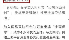 相互保最新爆料,最新爆料揭示保险新趋势！”