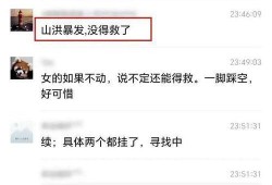 鹏程被爆料聊天记录视频,揭秘背后惊人真相