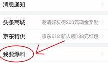 爆料头条新闻,揭秘惊天大事件，真相即将揭晓！