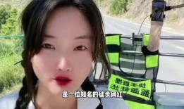 网红女博主爆料事件视频