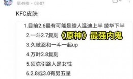 内鬼错误爆料视频播放,揭秘事件背后真相