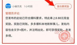 爆料提现规则最新,提现规则大变动，速看！