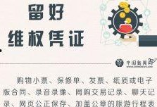 上海新闻爆料维权电话,一键拨打守护您的权益