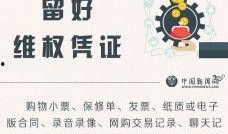 上海新闻爆料维权电话,一键拨打守护您的权益