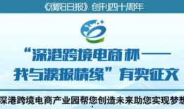 濮阳新闻爆料平台电话,倾听民声，助力和谐濮阳
