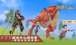 创造与魔法最新爆料13,神秘新元素，奇幻冒险再升级！