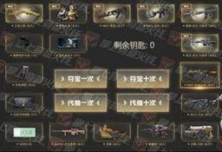 cf王者夺宝最新爆料,神秘奖励等你来拿！