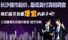 房产新闻爆料视频网站,实时掌握楼市动态