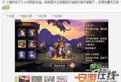 天下手游最新爆料,神秘新职业登场，战力再升级！