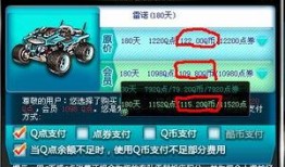 qq飞车最新爆料点券车,点券新宠来袭！揭秘QQ飞车最新爆料点券车神秘面纱